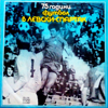 Левски-Спартак - Аякс, Холандия, 5:3 за купата на УЕФА, 10.X.1975 - Митко Чуков