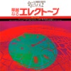 The Word 2 cover art