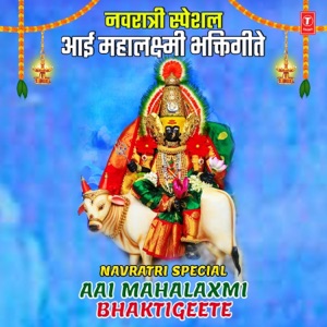 Navratri Special - Aai Mahalaxmi Bhaktigeete - EP