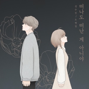Still missing you - Single