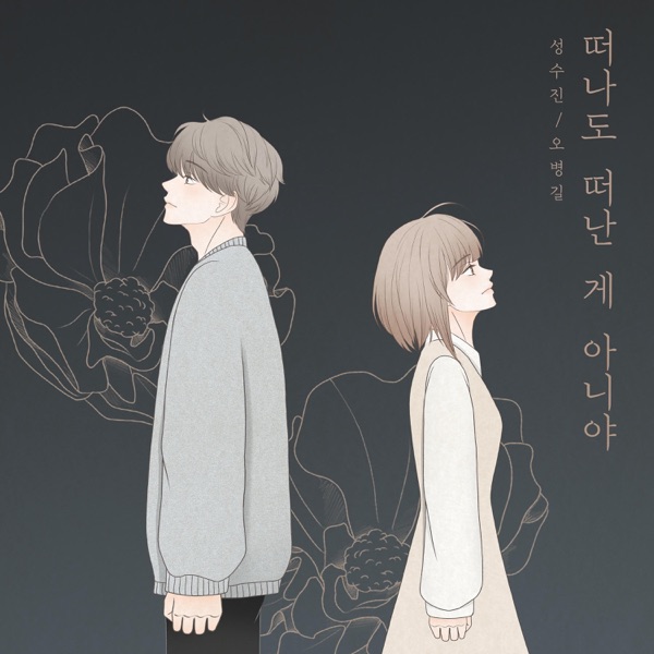 Still missing you - Single