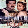 Sujatha - Nilave Vaan Nilave