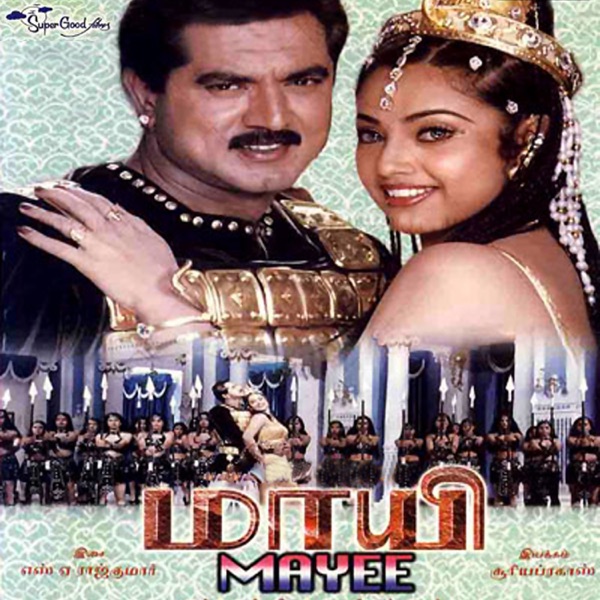 Maayi (Original Motion Picture Soundtrack) - EP