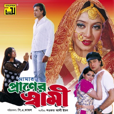 Song - Barisailar Mon Bujlina - Monir Khan & Doly Sayontoni
