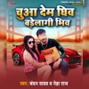 Chowadem Ghiv Badelagi Bhiu - Single