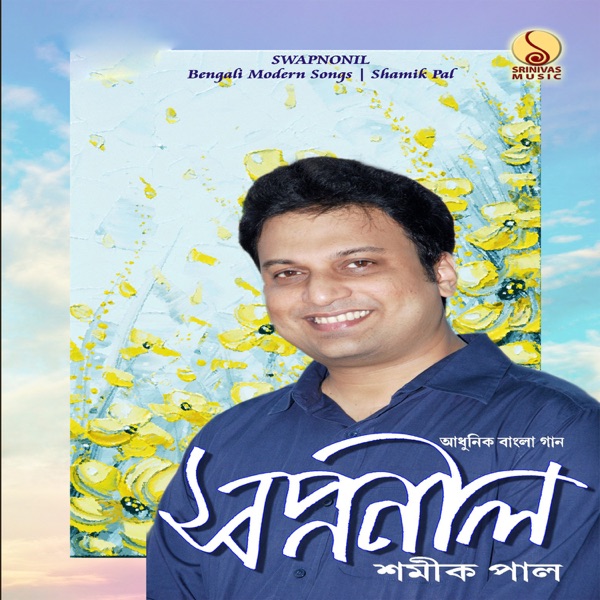 Swapnonil - Single