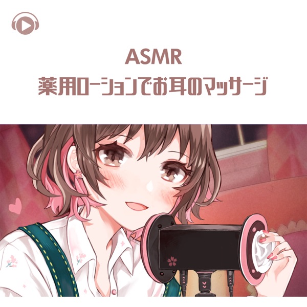 Asmr - Yakuyoulotiondeomiminomassage (feat. Asmr By Abc & All BGM Channel)