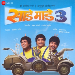 Saade Made Teen (Original Motion Picture Soundtrack) - Single