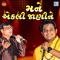 Mane Ekali Jani Ne - Harnish Dave & Rajendra Dave lyrics