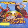 Dhinka Tika Dhinka Tika - Khelaiya, Vol. 15