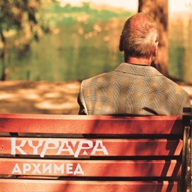 Е-рок Kurara