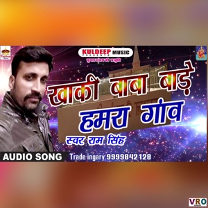Khaki Baba Bade Hamra Gaw (feat. Vikash Kushwaha)
