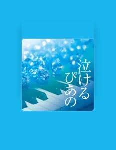 Suguru Itouを聴いたり、ミュージックビデオを鑑賞したり、経歴やツアー日程などを確認したりしましょう！