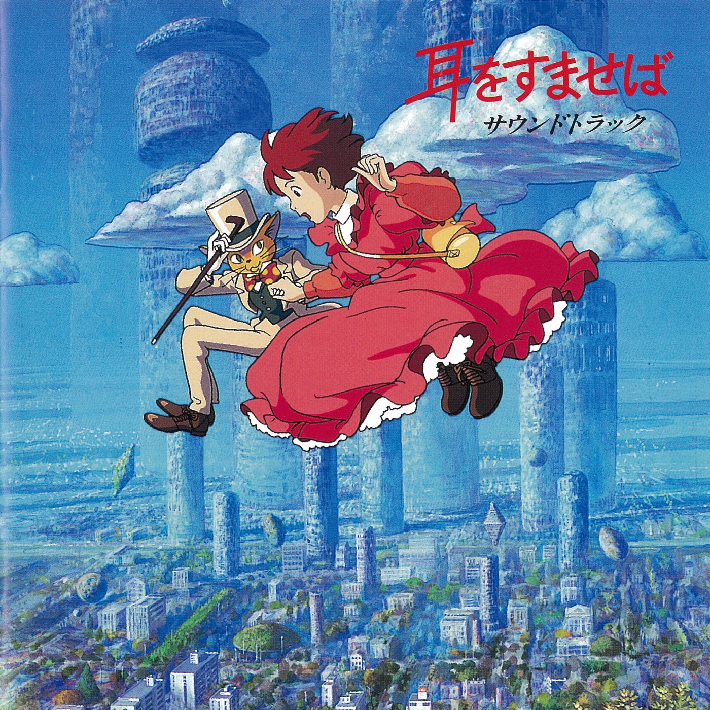 Whisper of the Heart (Original Soundtrack) by Yuji Nomi