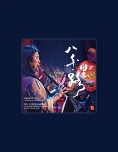 Listen to 郭雅志, watch music videos, read bio, see tour dates & more!
