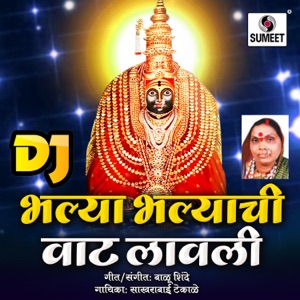 Bhalya Bhalyanchi Vaat Mi Lavli Dj - EP