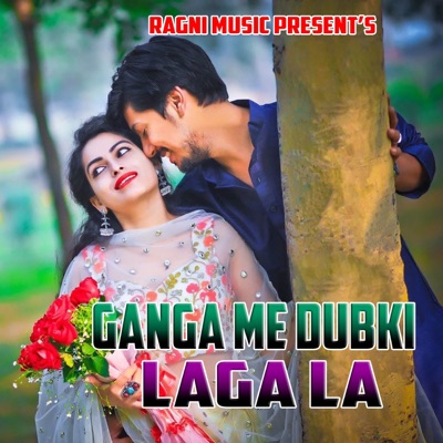 Ganga Me Dubki Laga La - EP