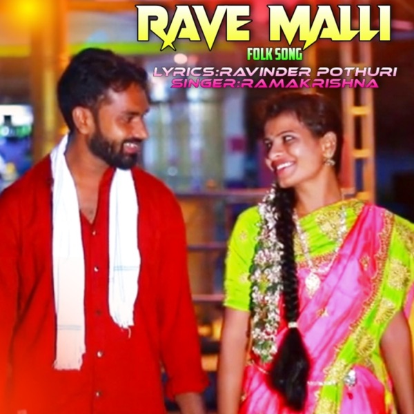 Rave Malli (feat. SBS Musicals)