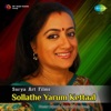 Poovagi Iravu Neram (From "Sollathe Yarum Kettaal") - Single