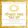 Nusach Hatefilah: Yom Kippur - Cantor Benny Rogosnitzky