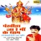 Maa Ki Maya Re - Rajesh Mishra lyrics
