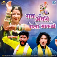 Raat Andheri Gelo Saakdo (Original) - EP - Tulsiram Sen, Anil Sen & Jai Narayan Kuchera