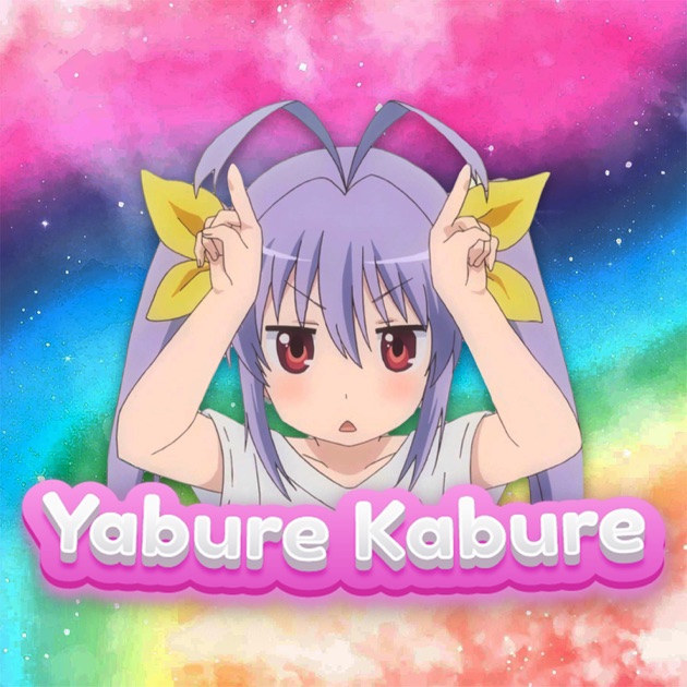 yaburekabure