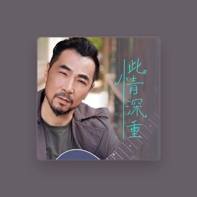 Listen to Uncle Zhang, watch music videos, read bio, see tour dates & more!