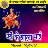 Urri Ke Sharda Maai - Single - Pritam Tandi