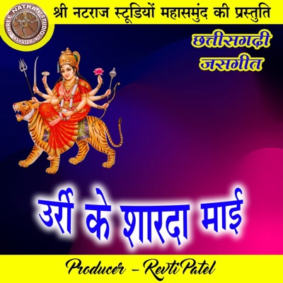 Urri Ke Sharda Maai - Single