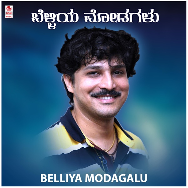 Belliya Modagalu