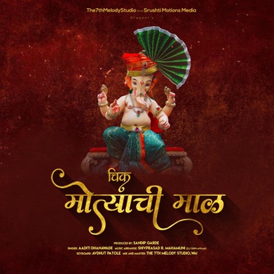 Chik Motyachi Maal - Single