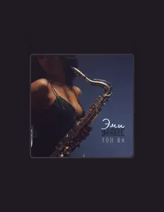 Poslechněte si interpreta Топ ВК, sledujte hudební videa, přečtěte si životopis, podívejte se na data turné a další informace.