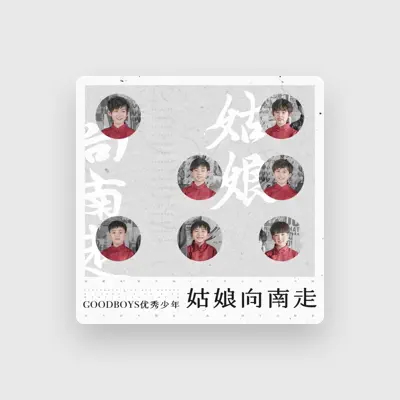 Listen to 國風新語, watch music videos, read bio, see tour dates & more!