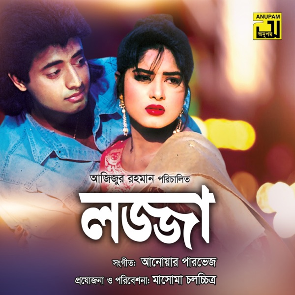 Lozza (Original Motion Picture Soundtrack) - EP