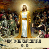 Fr. S. J. Berchmans - Jebathotta Jeyageethangal, Vol. 30 artwork