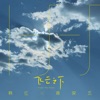 song-cover