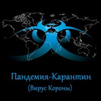 Distress - Пандемія