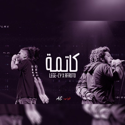 Katma (feat. Lege-Cy & Afroto) - Single