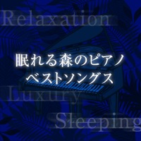 Sleeping Forest Piano BEST Songs