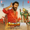 Rangasthalam (Original Motion Picture Soundtrack) - Devi Sri Prasad