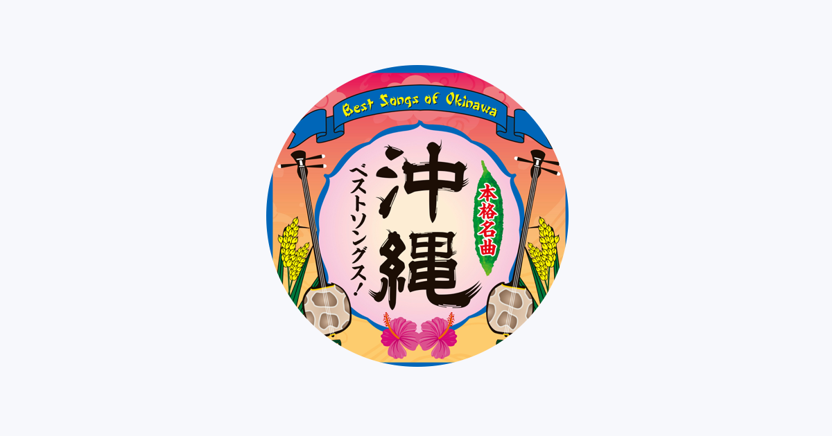 Kiroro - Apple Music