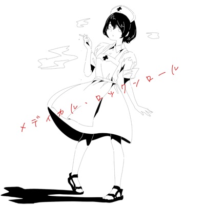 Medical Rock 'N' Roll