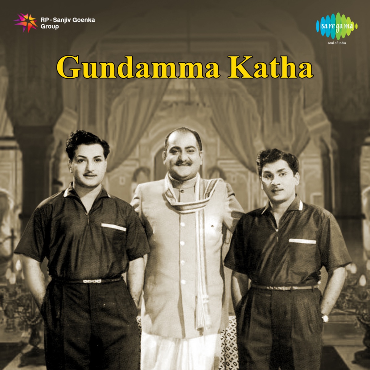 Gundamma Katha Original Motion Picture Soundtrack Album by