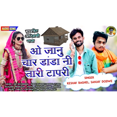 O Janu Aadiwasi Song (feat. Keshav Baghel Bagh) - Single