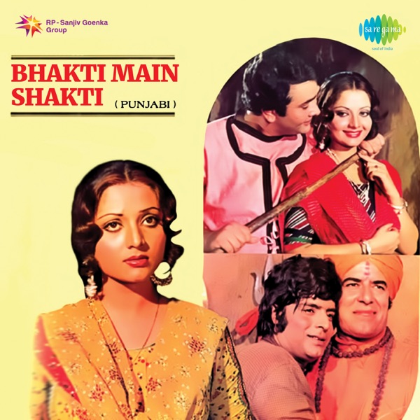 Bhakti Main Shakti (Original Motion Picture Soundtrack) - EP