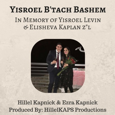 Yisroel B'tach Bashem - Single