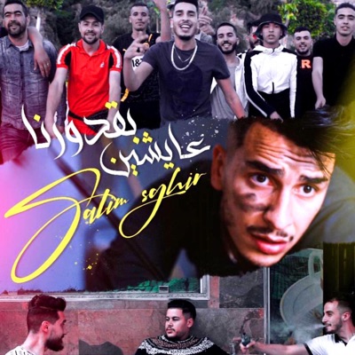 Salim sghir - Foundou