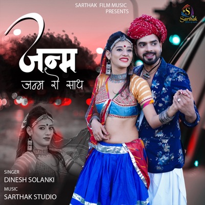 Janam Janam Ro Pyar - Single