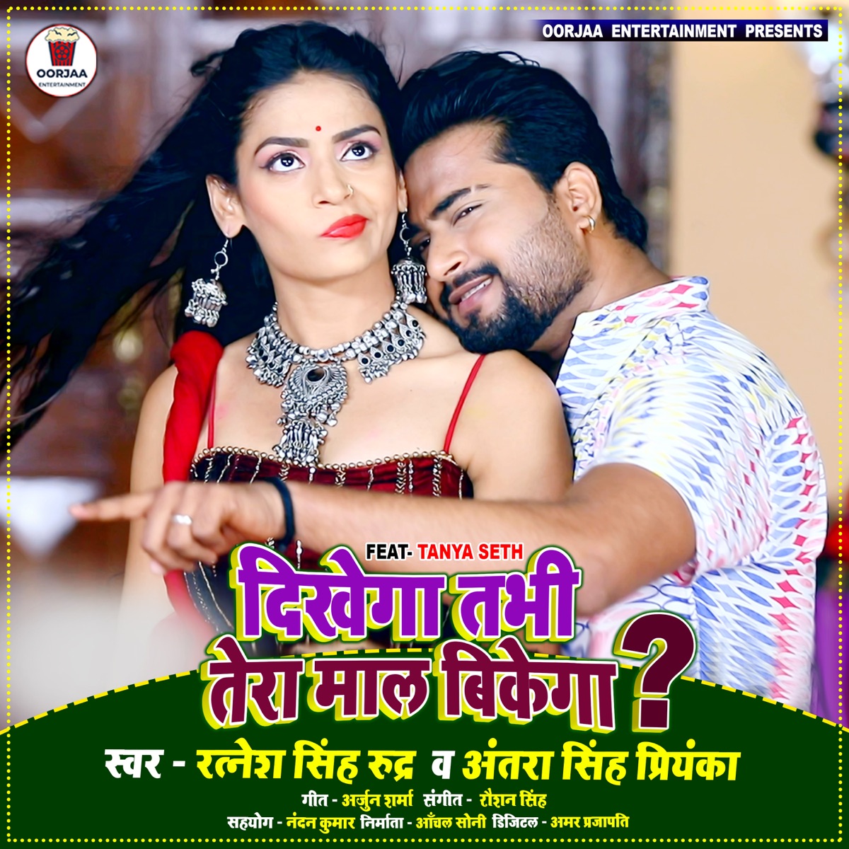 Devghar Jaugi Lahanga Pahir Ke - Single by Ratnesh Singh Rudra & Neha Raj  on Apple Music